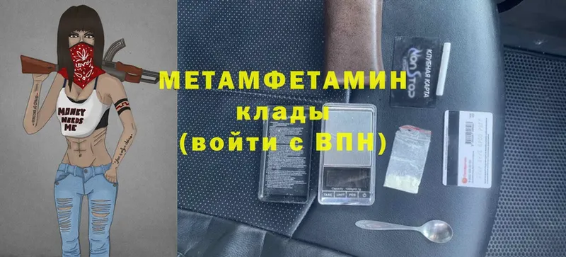 МЕТАМФЕТАМИН Methamphetamine  Михайловск 